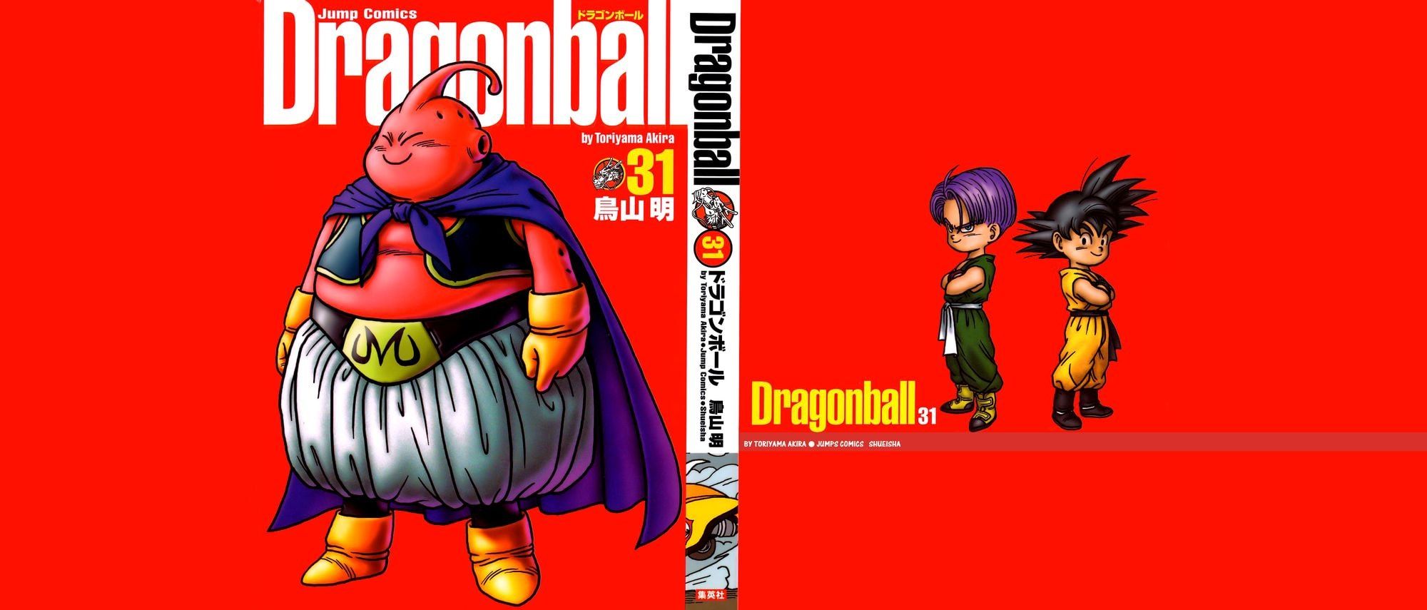 Dragon Ball chapter 453 page 2