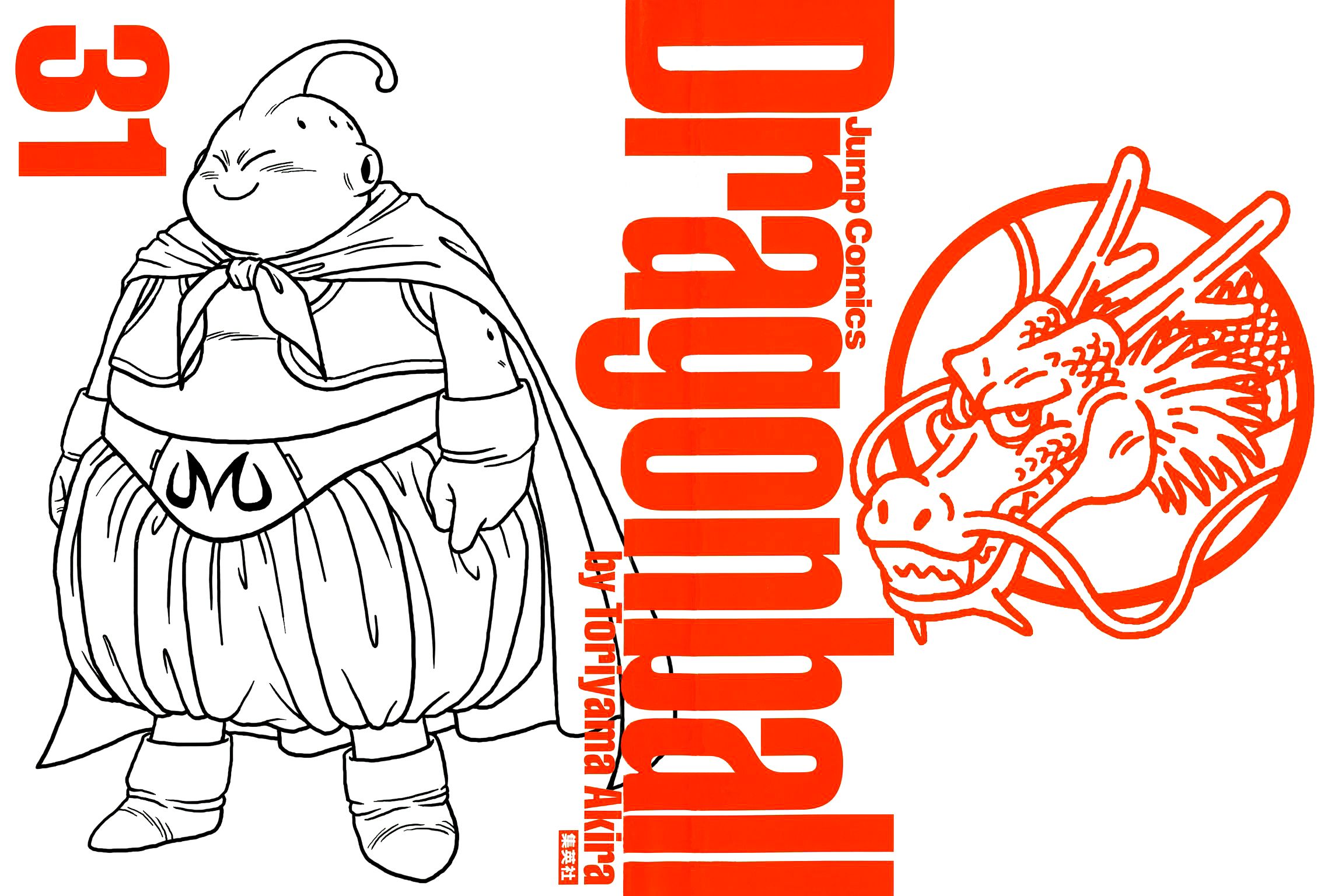 Dragon Ball chapter 453 page 3