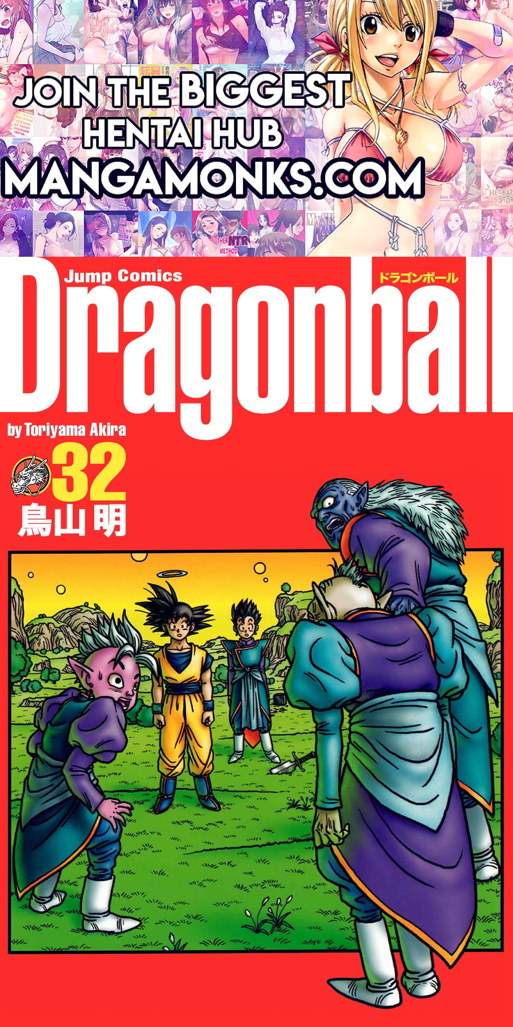 Dragon Ball chapter 470 page 1