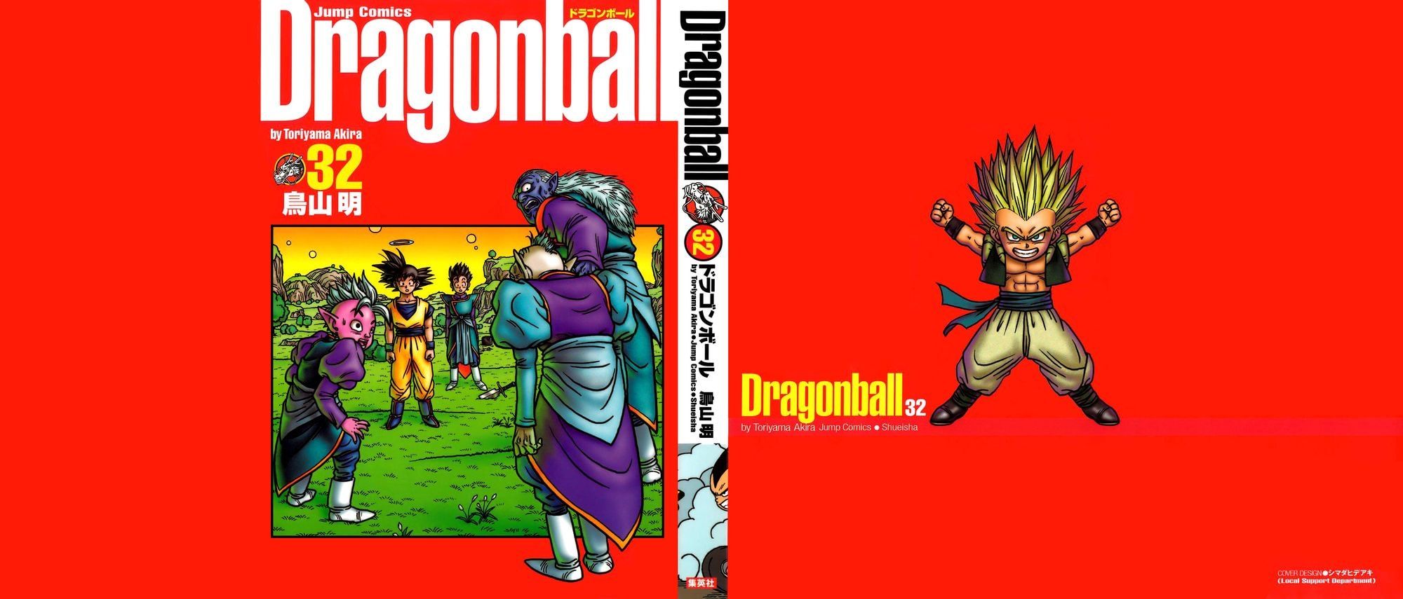 Dragon Ball chapter 470 page 2