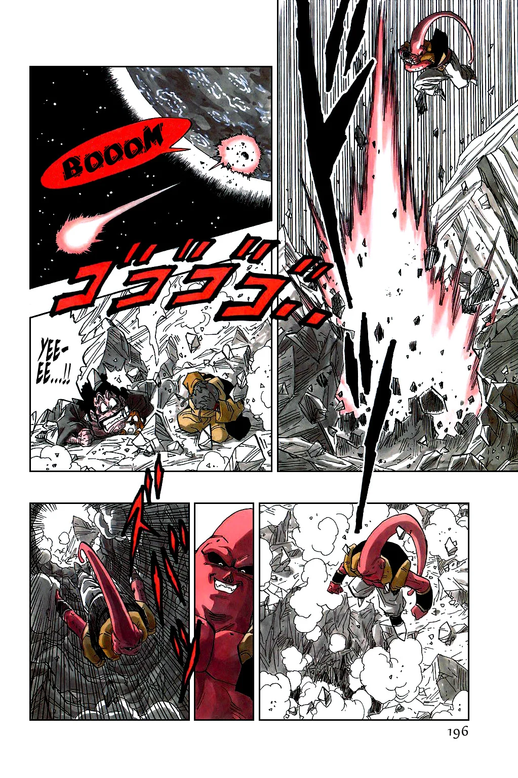 Dragon Ball chapter 501 page 3