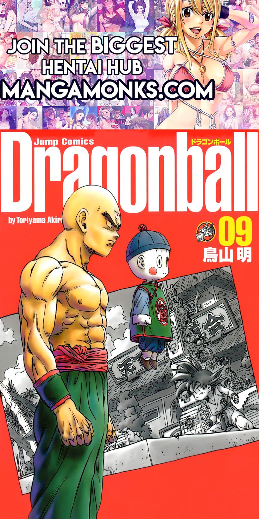 Dragon Ball chapter 120 page 1