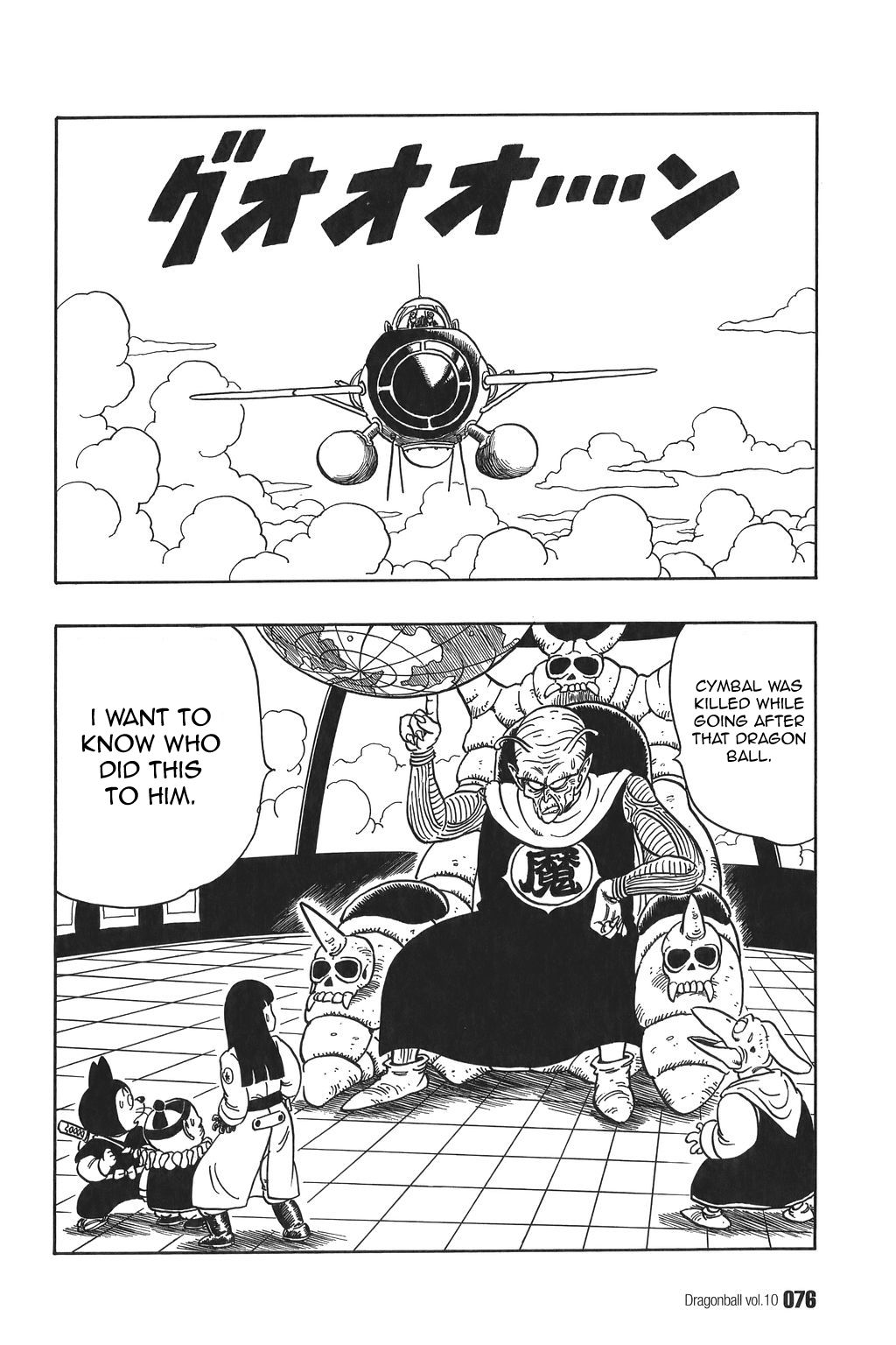 Dragon Ball chapter 140 page 2