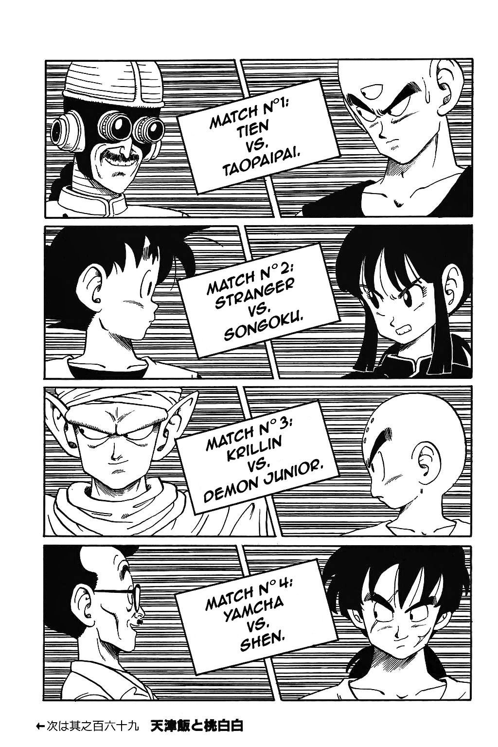 Dragon Ball chapter 168 page 15