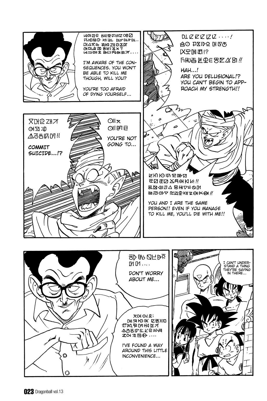 Dragon Ball chapter 181 page 4