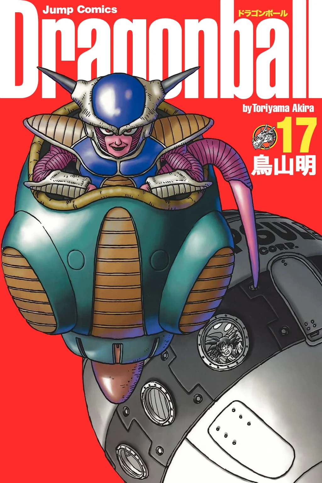 Dragon Ball chapter 240 page 1