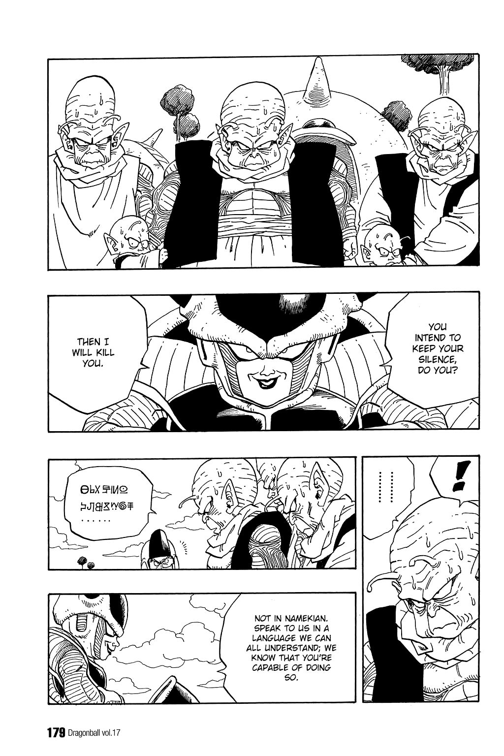 Dragon Ball chapter 252 page 4