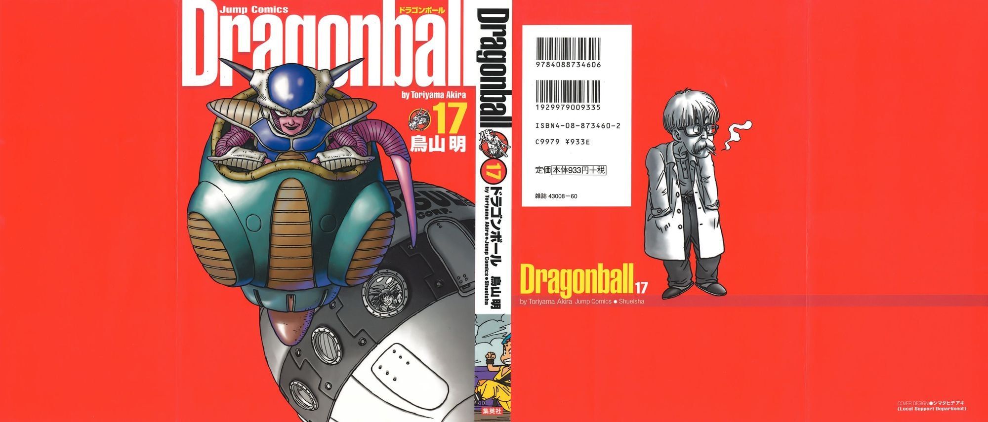 Dragon Ball chapter 254 page 33