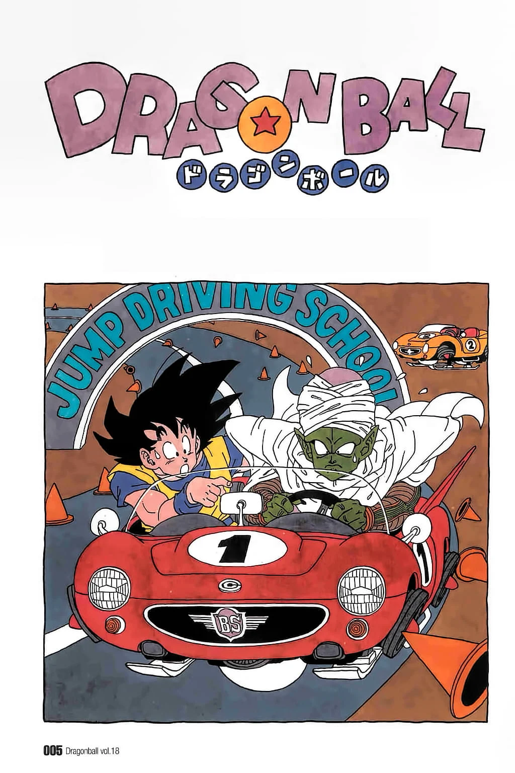 Dragon Ball chapter 255 page 5