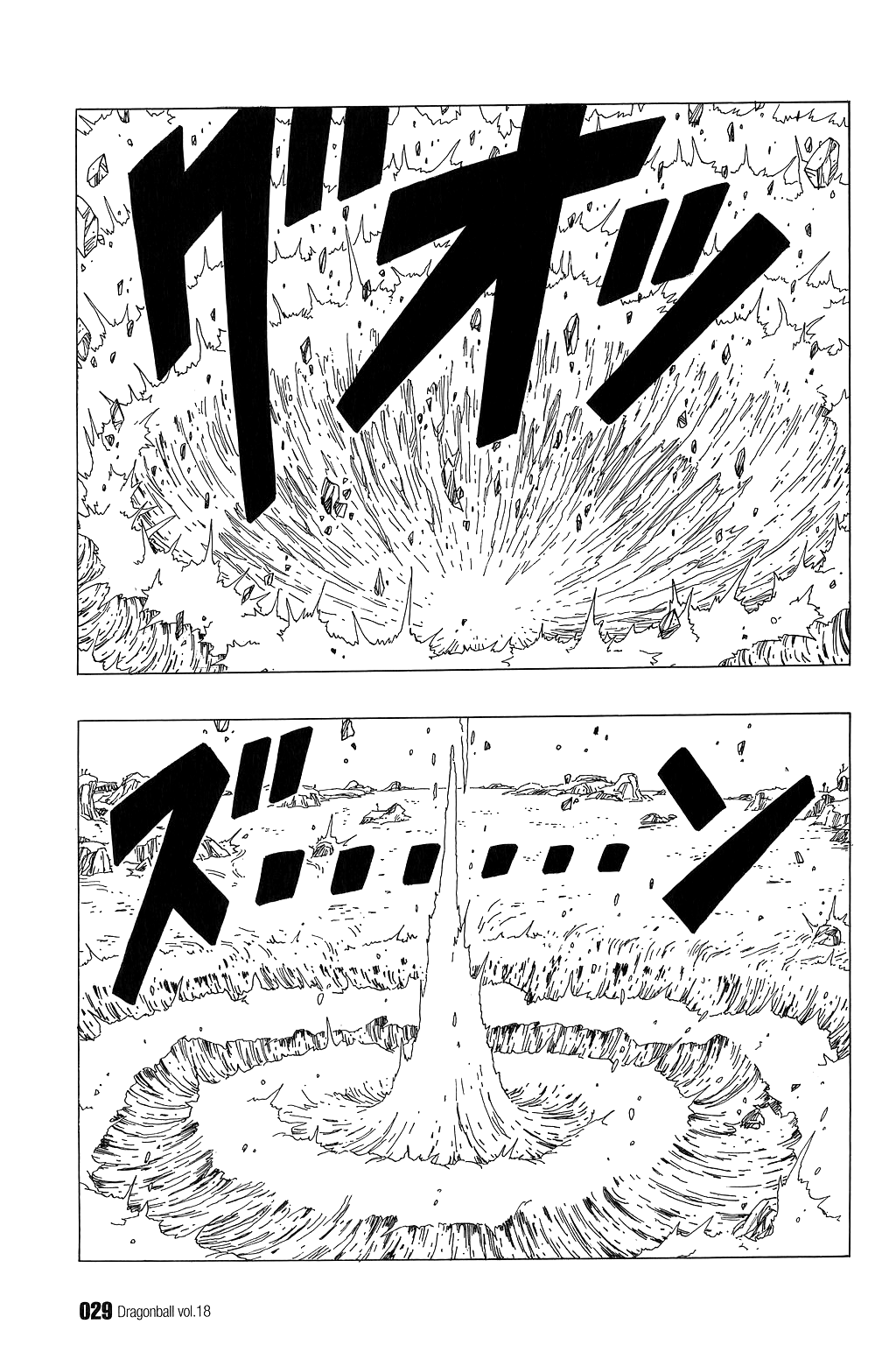 Dragon Ball chapter 256 page 10