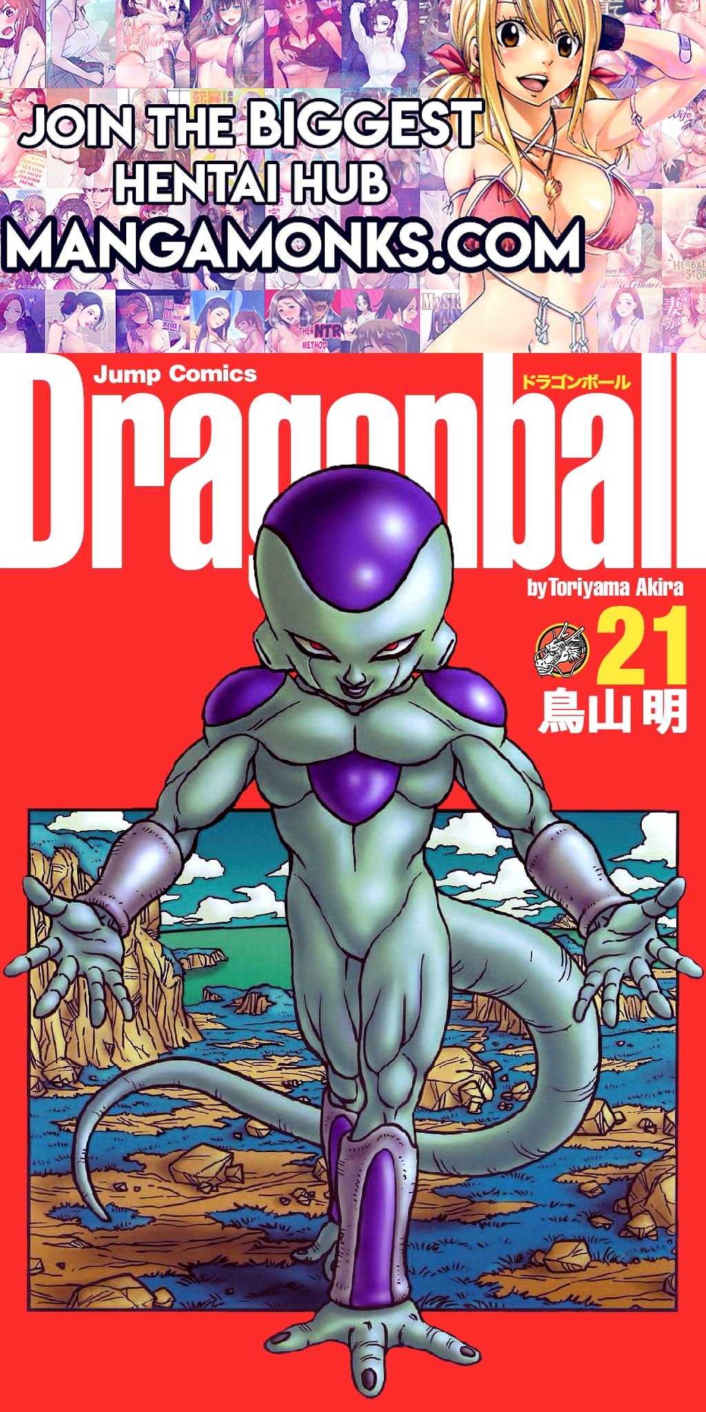 Dragon Ball chapter 300 page 1