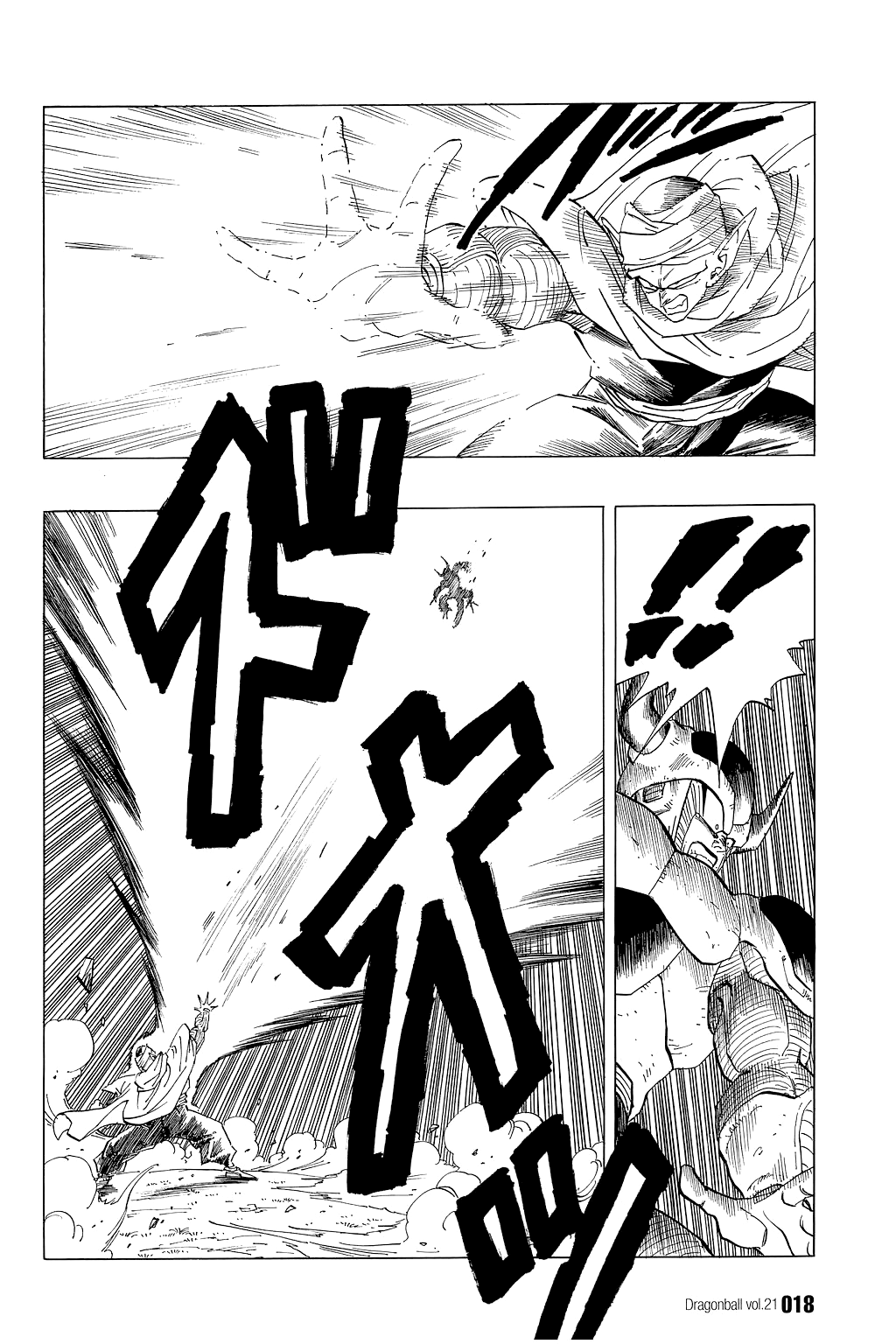 Dragon Ball chapter 300 page 18
