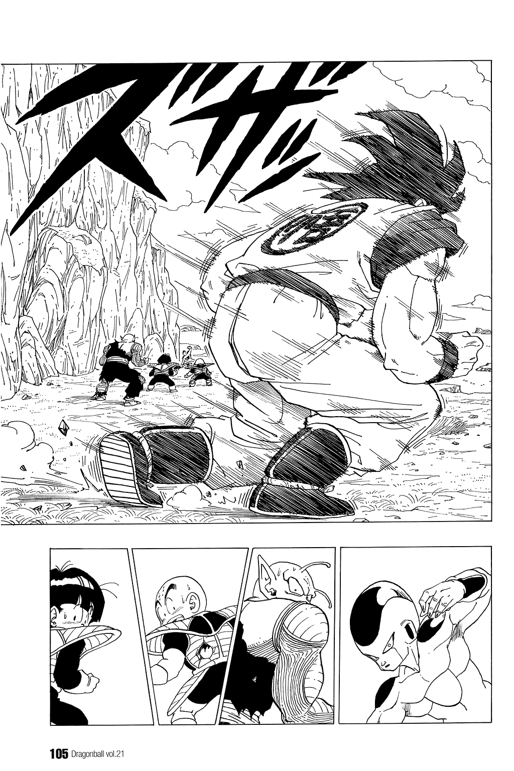 Dragon Ball chapter 307 page 4