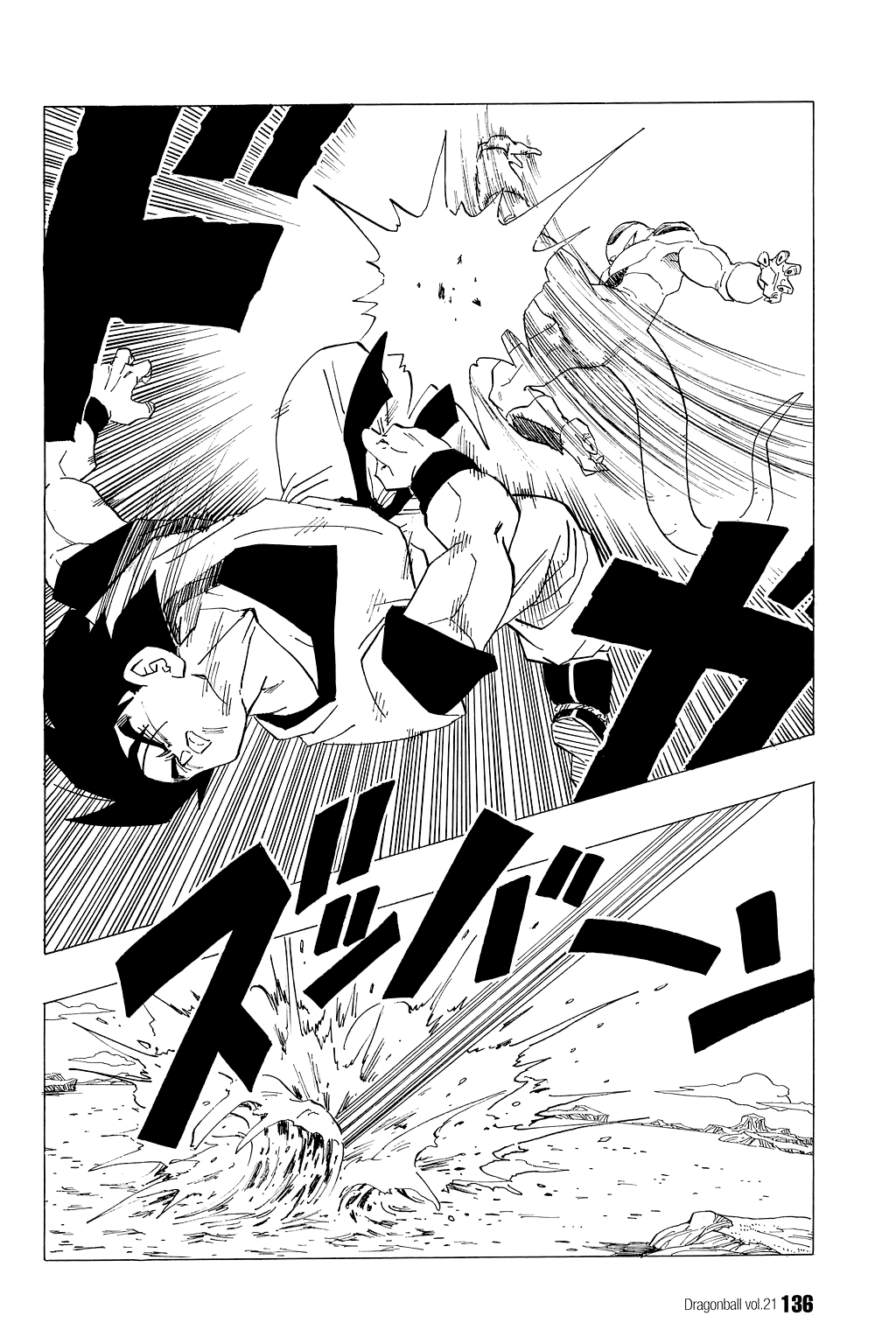 Dragon Ball chapter 309 page 7