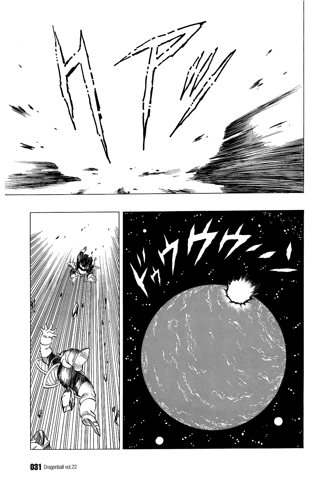 Dragon Ball chapter 316 page 11