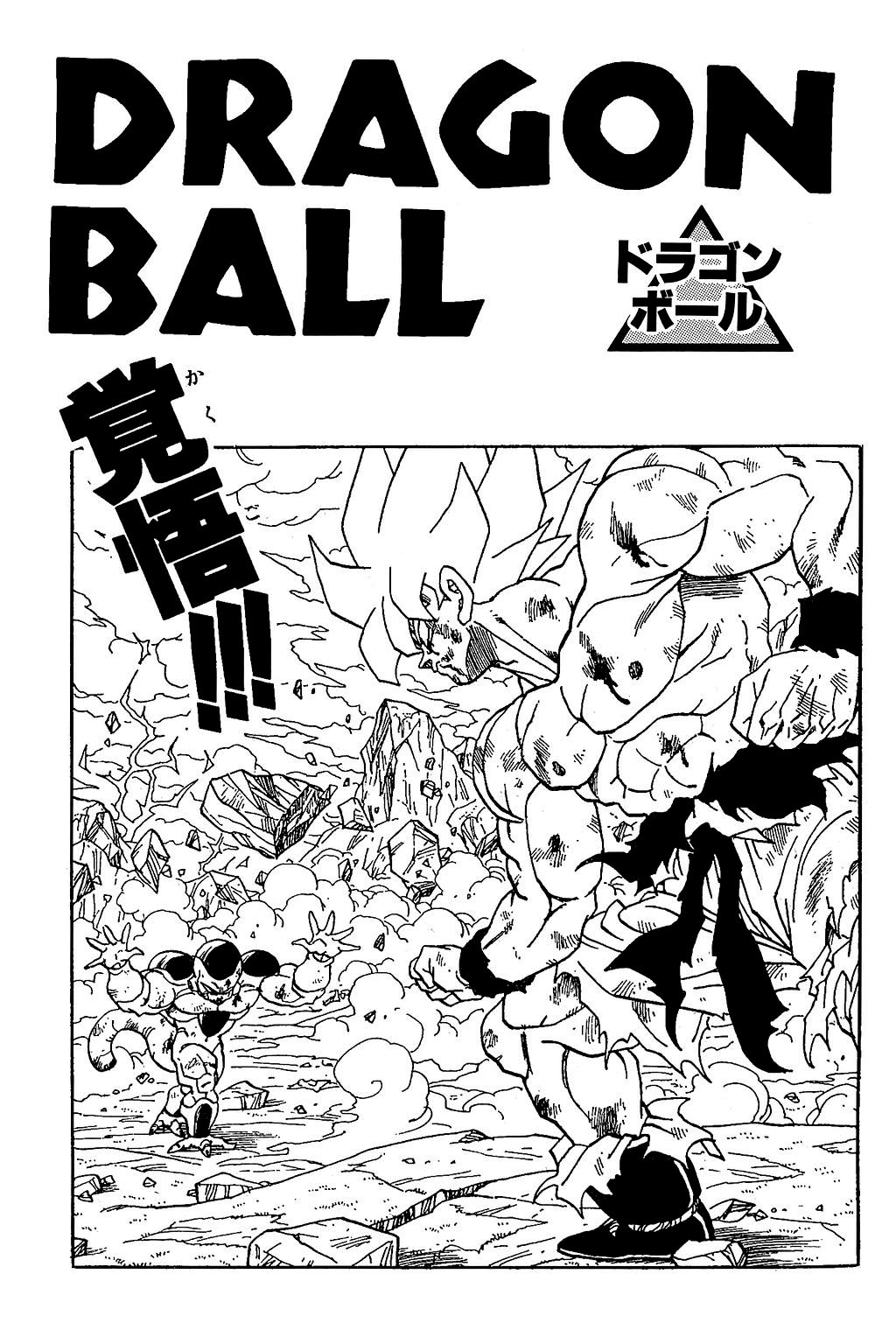 Dragon Ball chapter 329 page 36