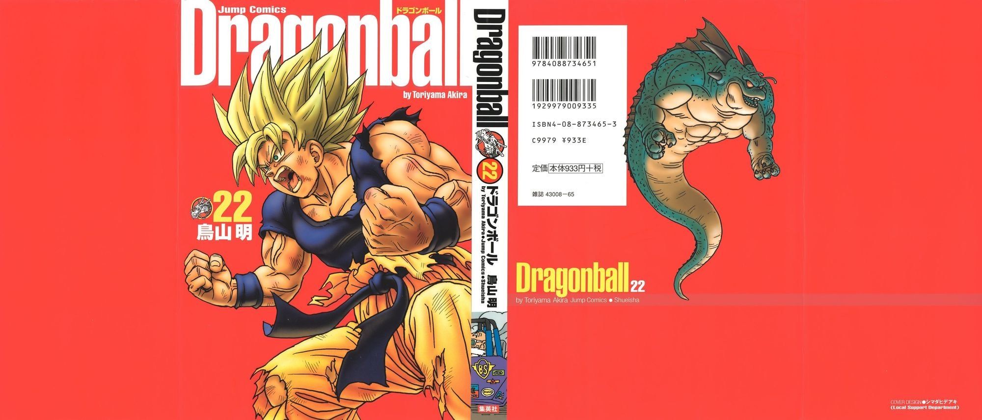 Dragon Ball chapter 329 page 41