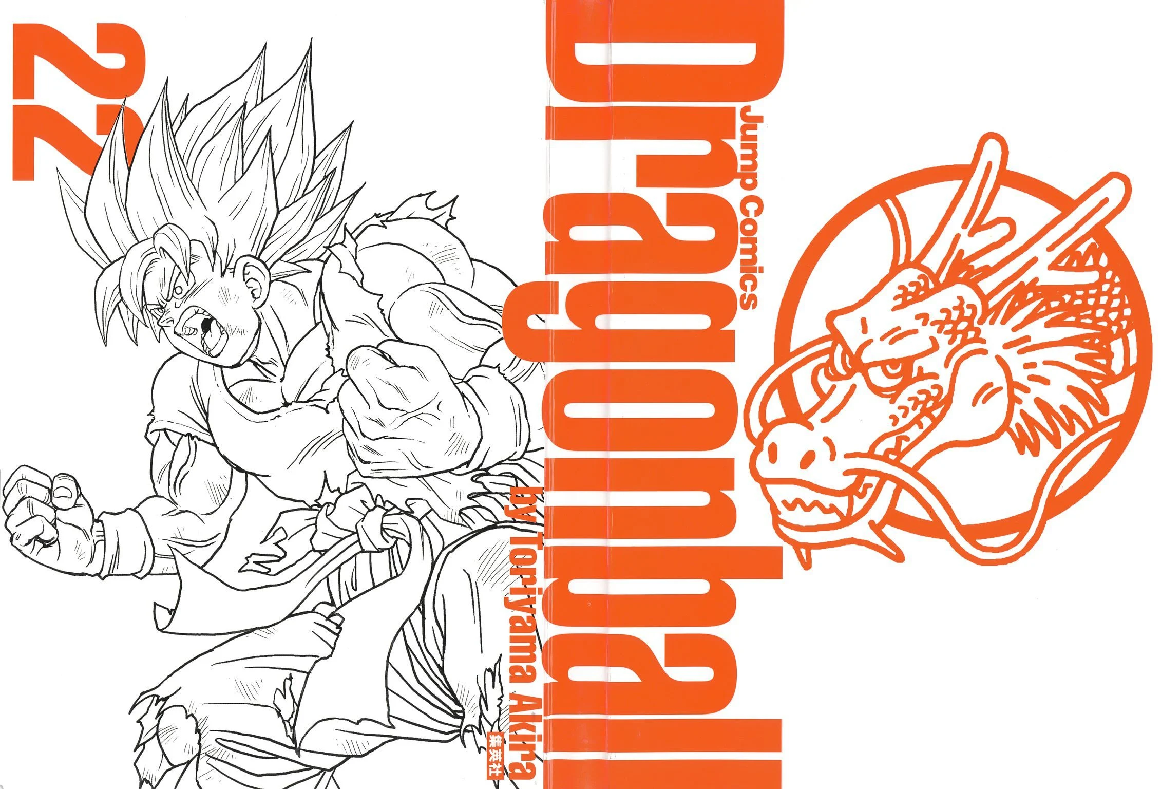 Dragon Ball chapter 329 page 42