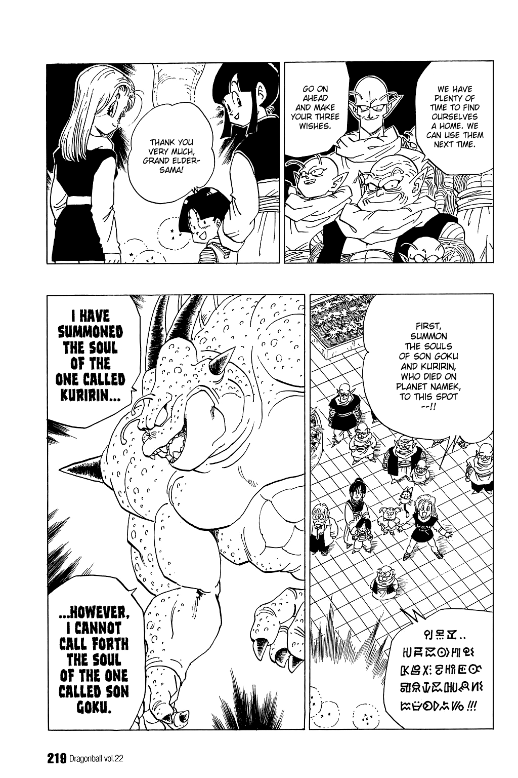 Dragon Ball chapter 329 page 6