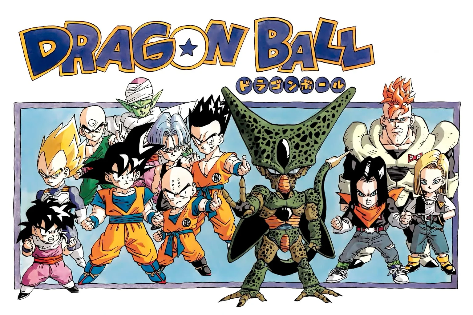 Dragon Ball chapter 371 page 1