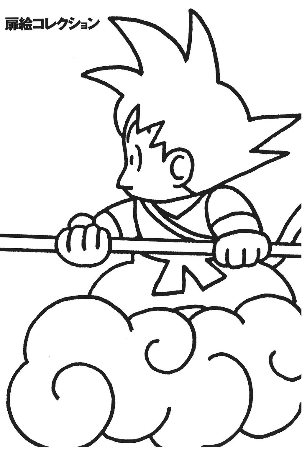 Dragon Ball chapter 374 page 17