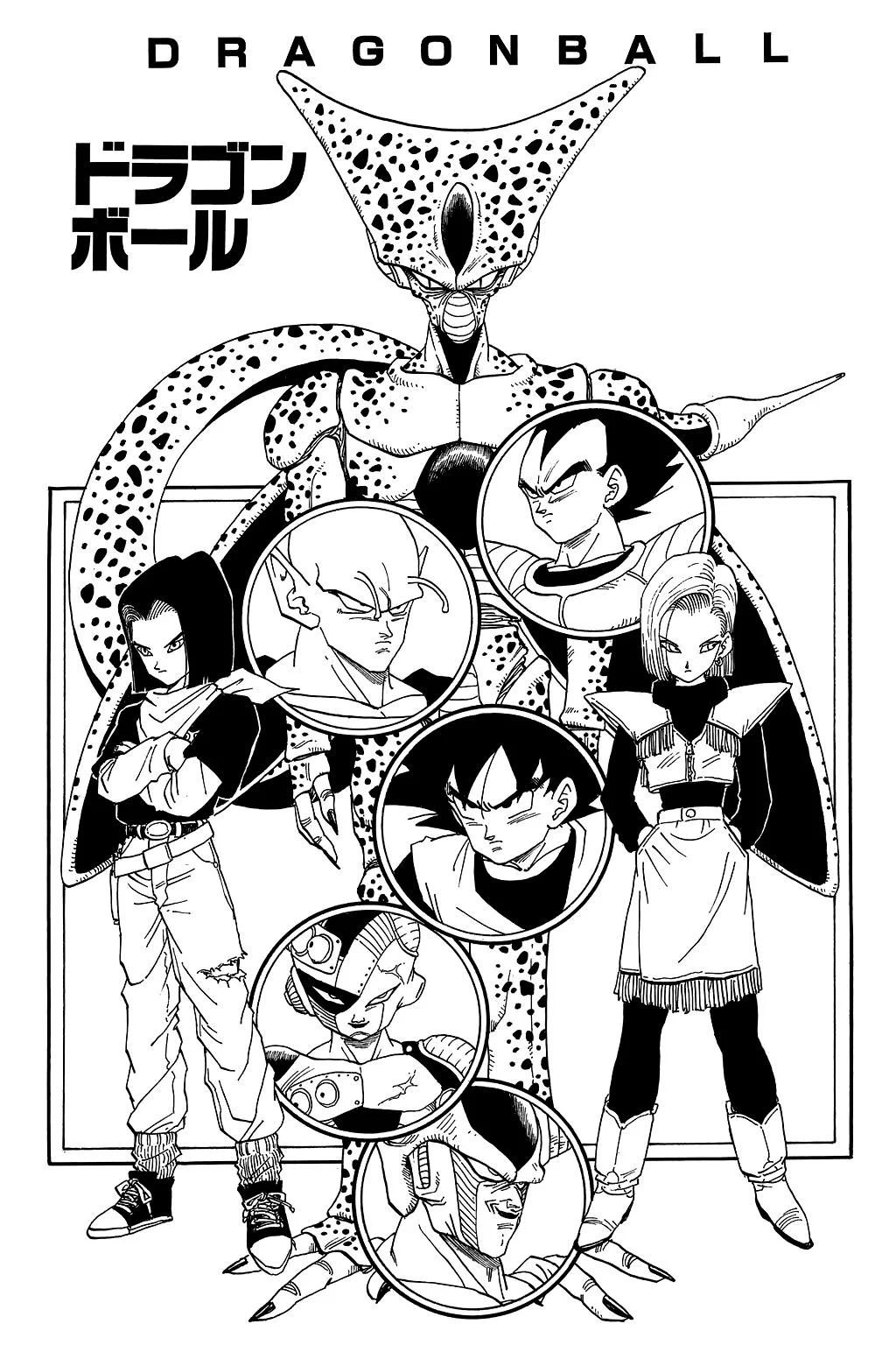 Dragon Ball chapter 374 page 20