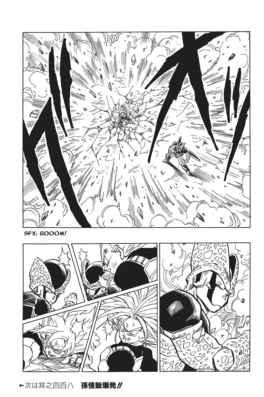 Dragon Ball chapter 407 page 15