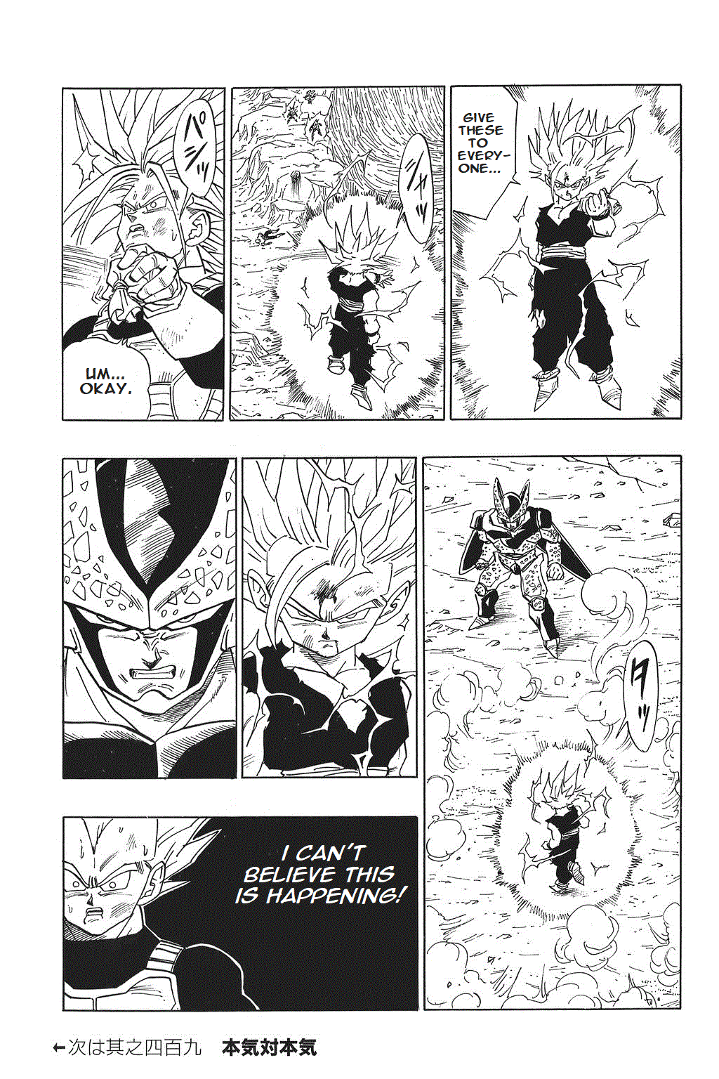 Dragon Ball chapter 408 page 15