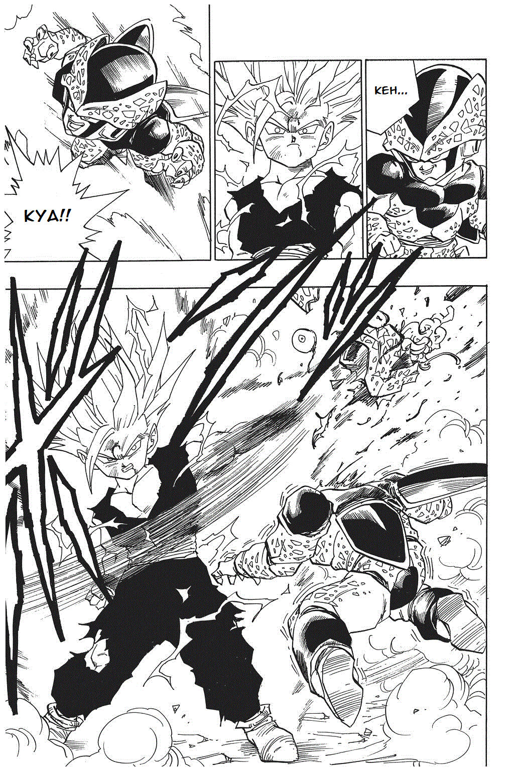 Dragon Ball chapter 408 page 7