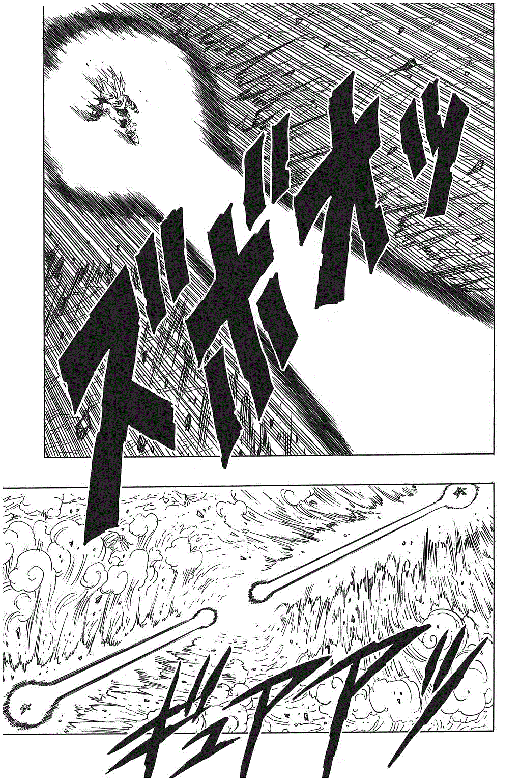 Dragon Ball chapter 416 page 2