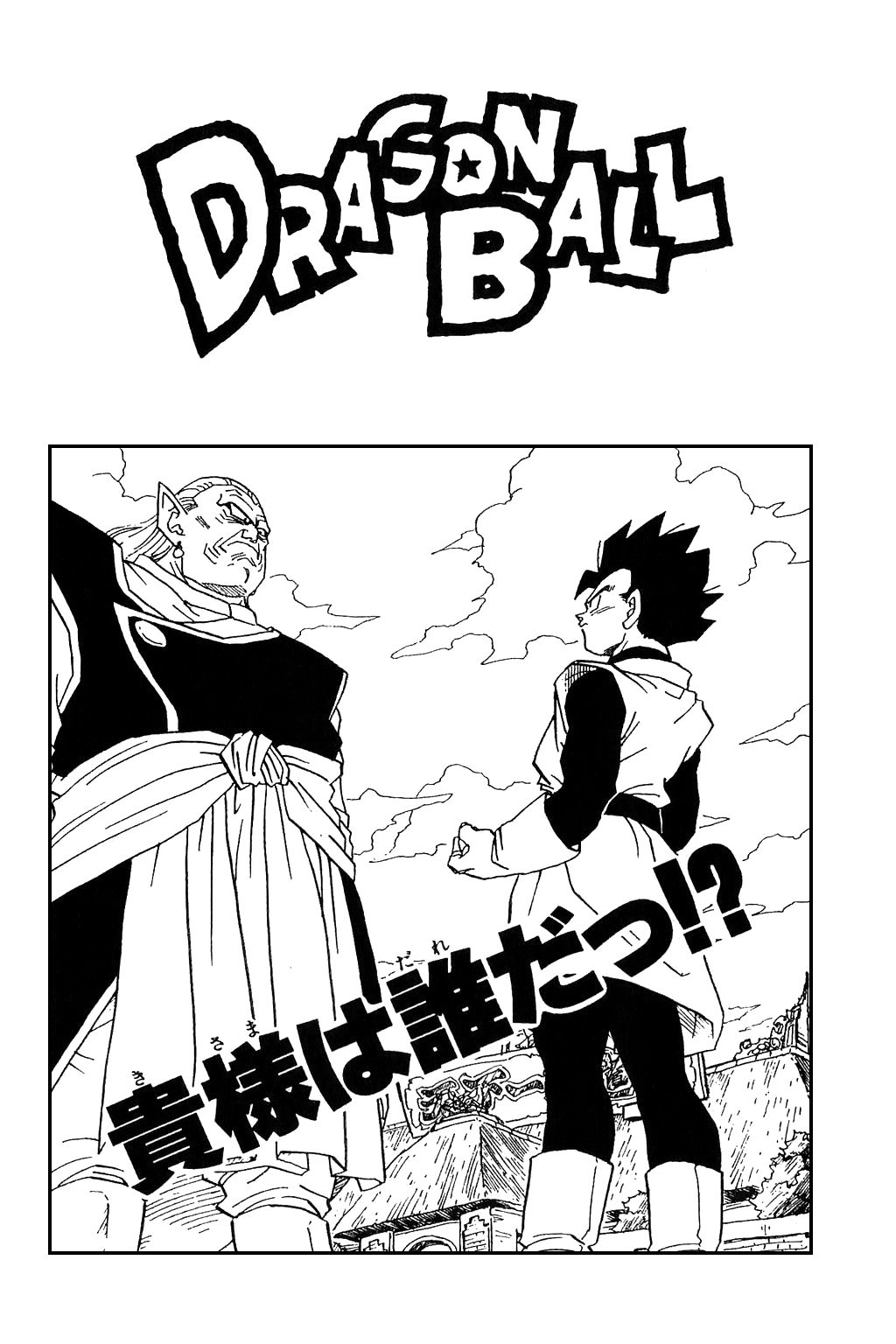Dragon Ball chapter 452 page 15