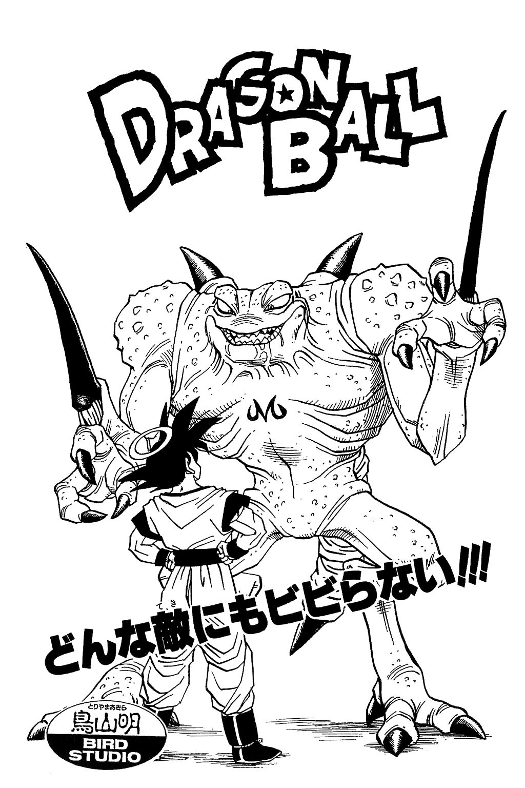 Dragon Ball chapter 452 page 19