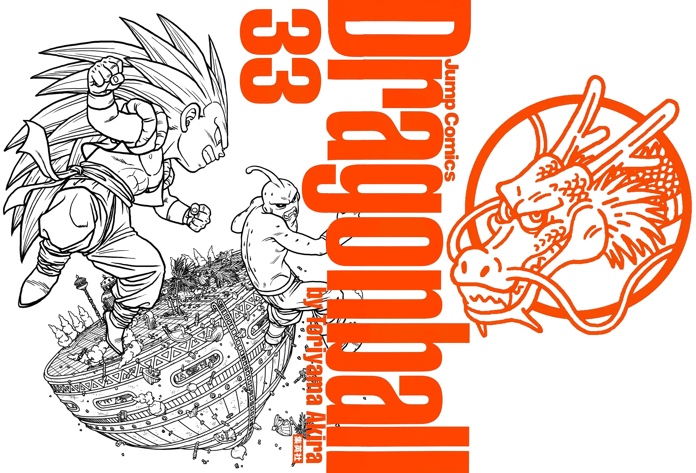Dragon Ball chapter 487 page 2