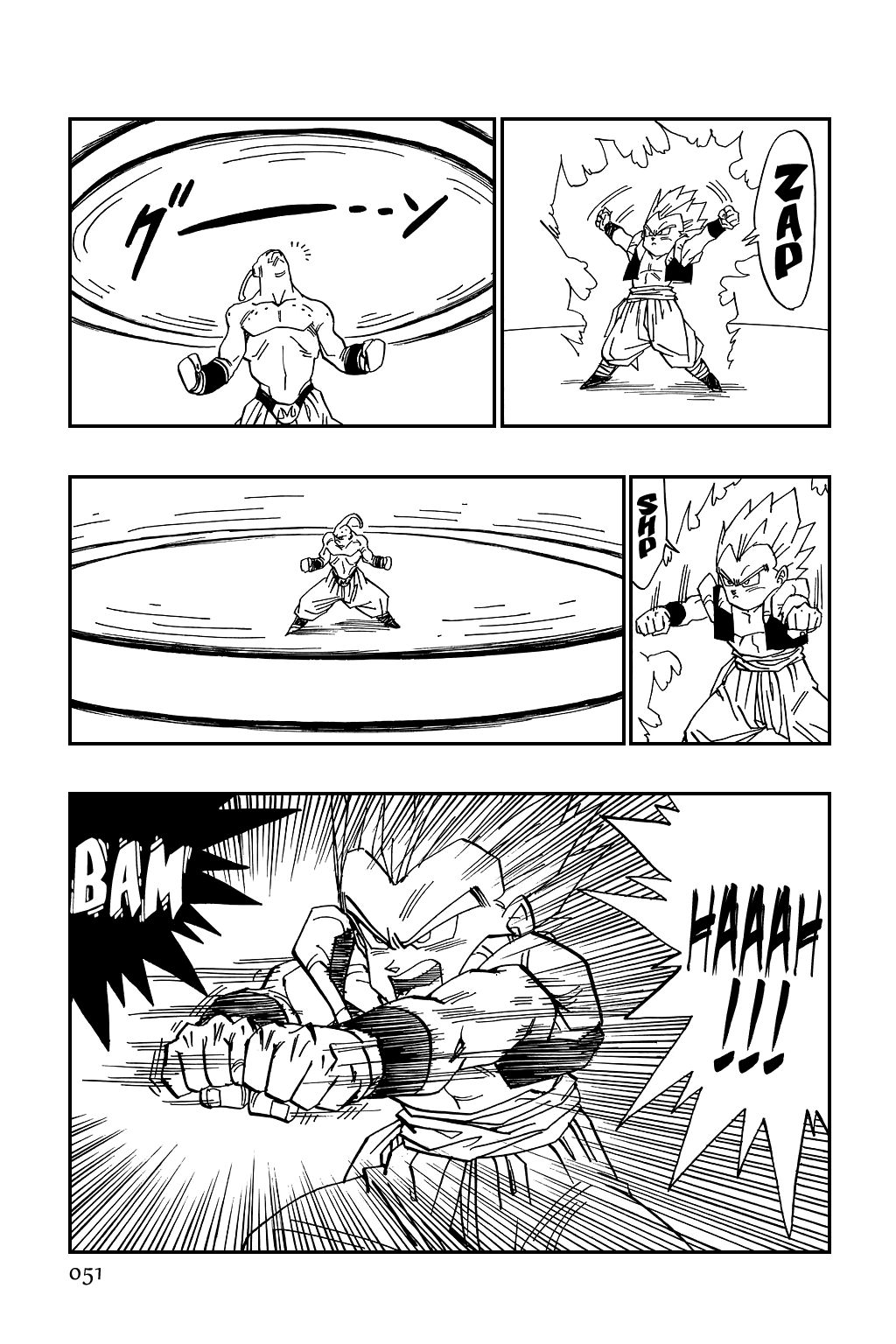 Dragon Ball chapter 490 page 7