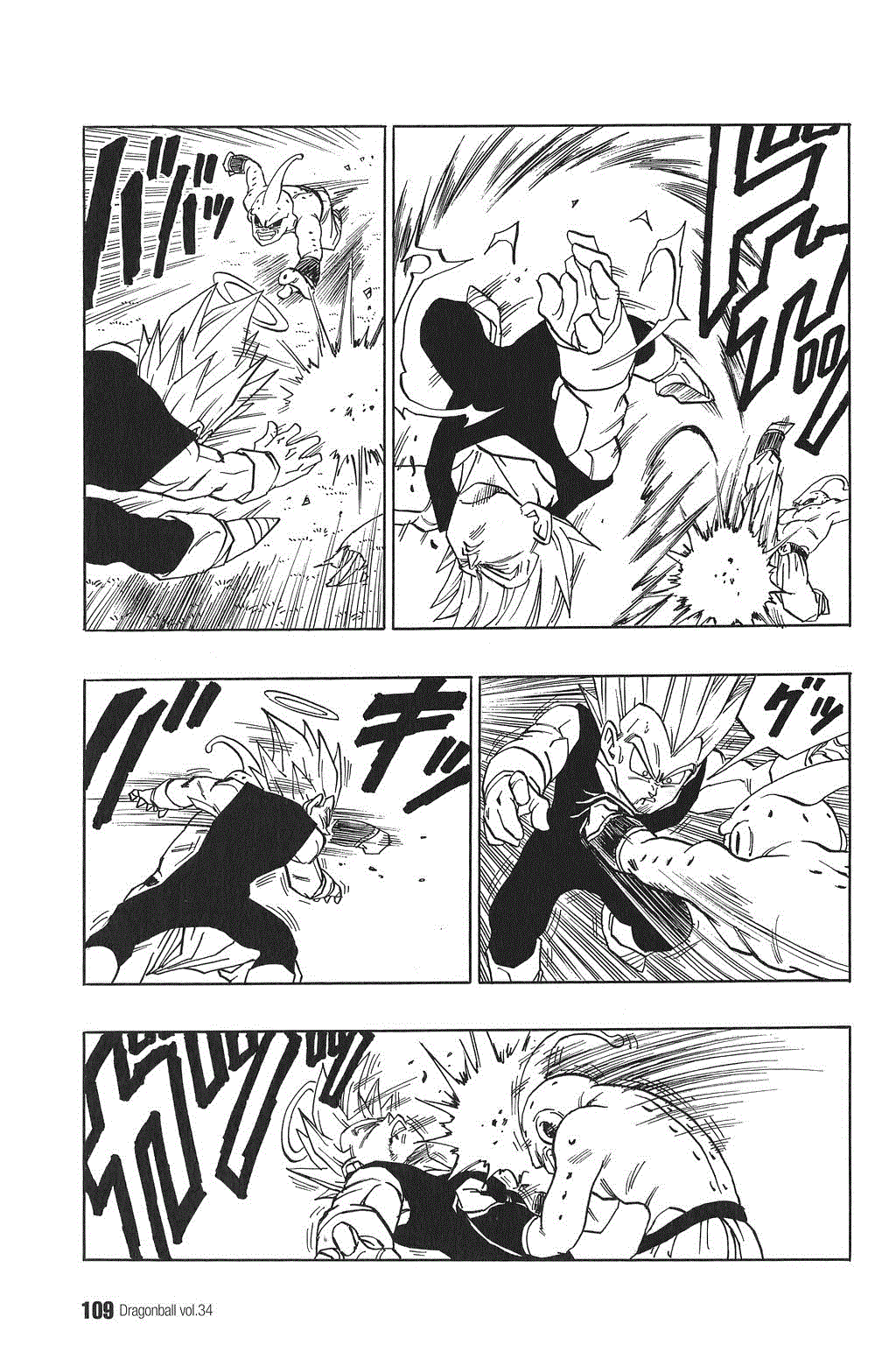 Dragon Ball chapter 511 page 7