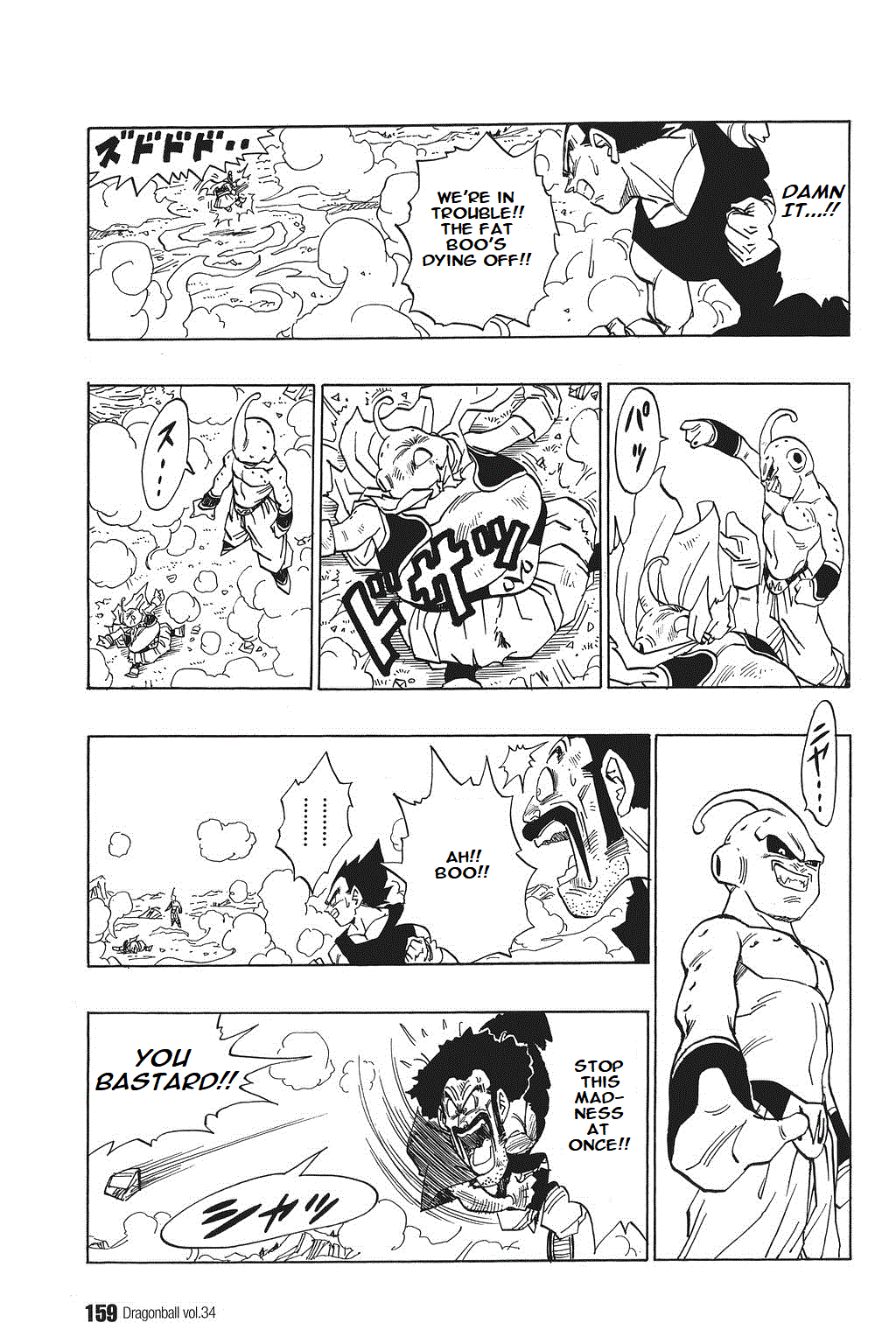 Dragon Ball chapter 515 page 3