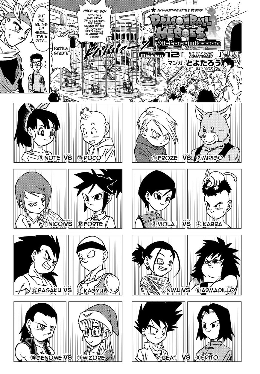 Dragon Ball Heroes - Victory Mission chapter 12 page 1