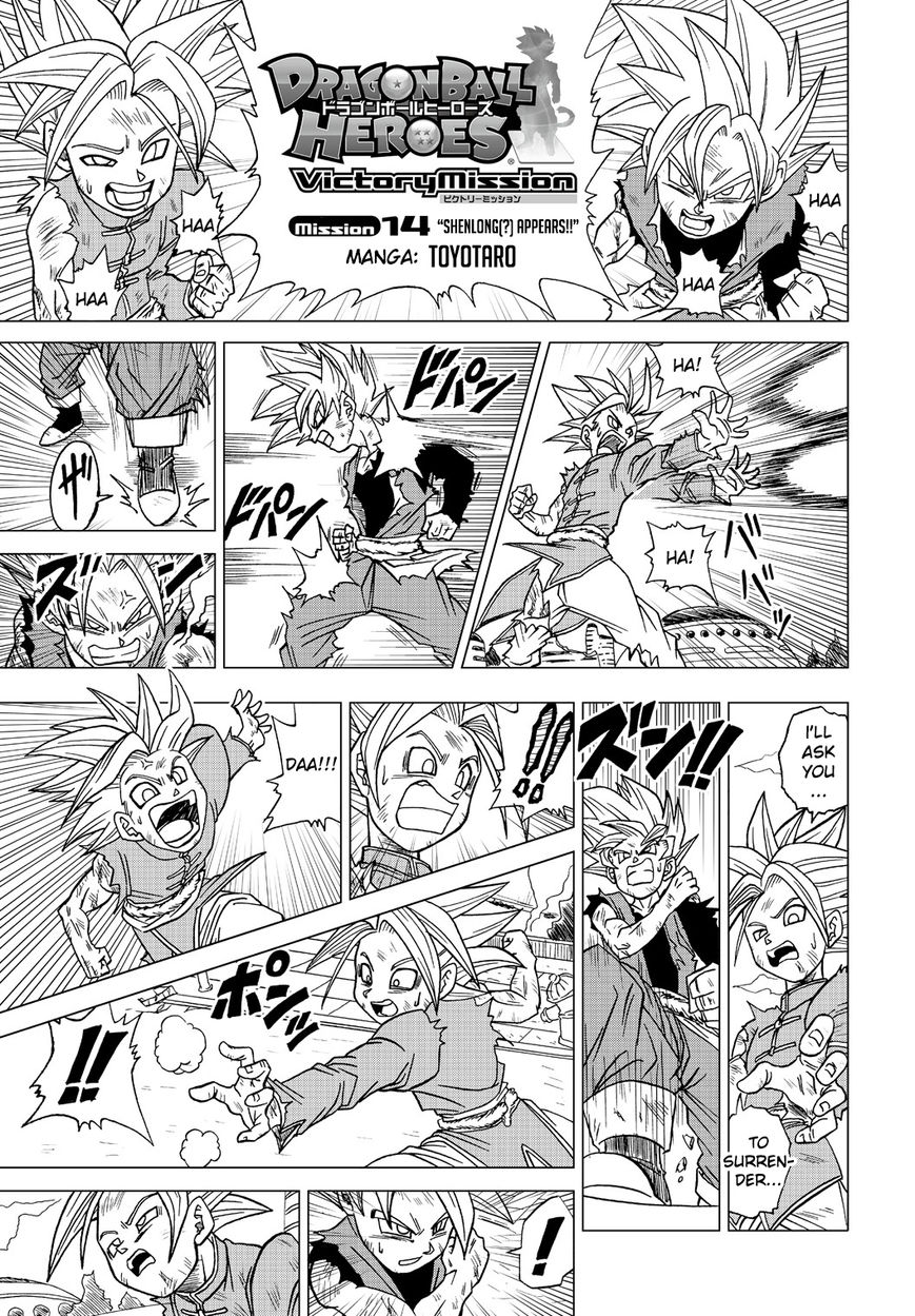 Dragon Ball Heroes - Victory Mission chapter 14 page 1