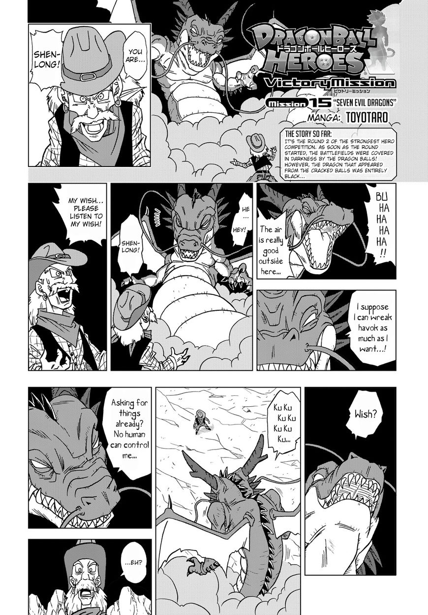 Dragon Ball Heroes - Victory Mission chapter 15 page 1