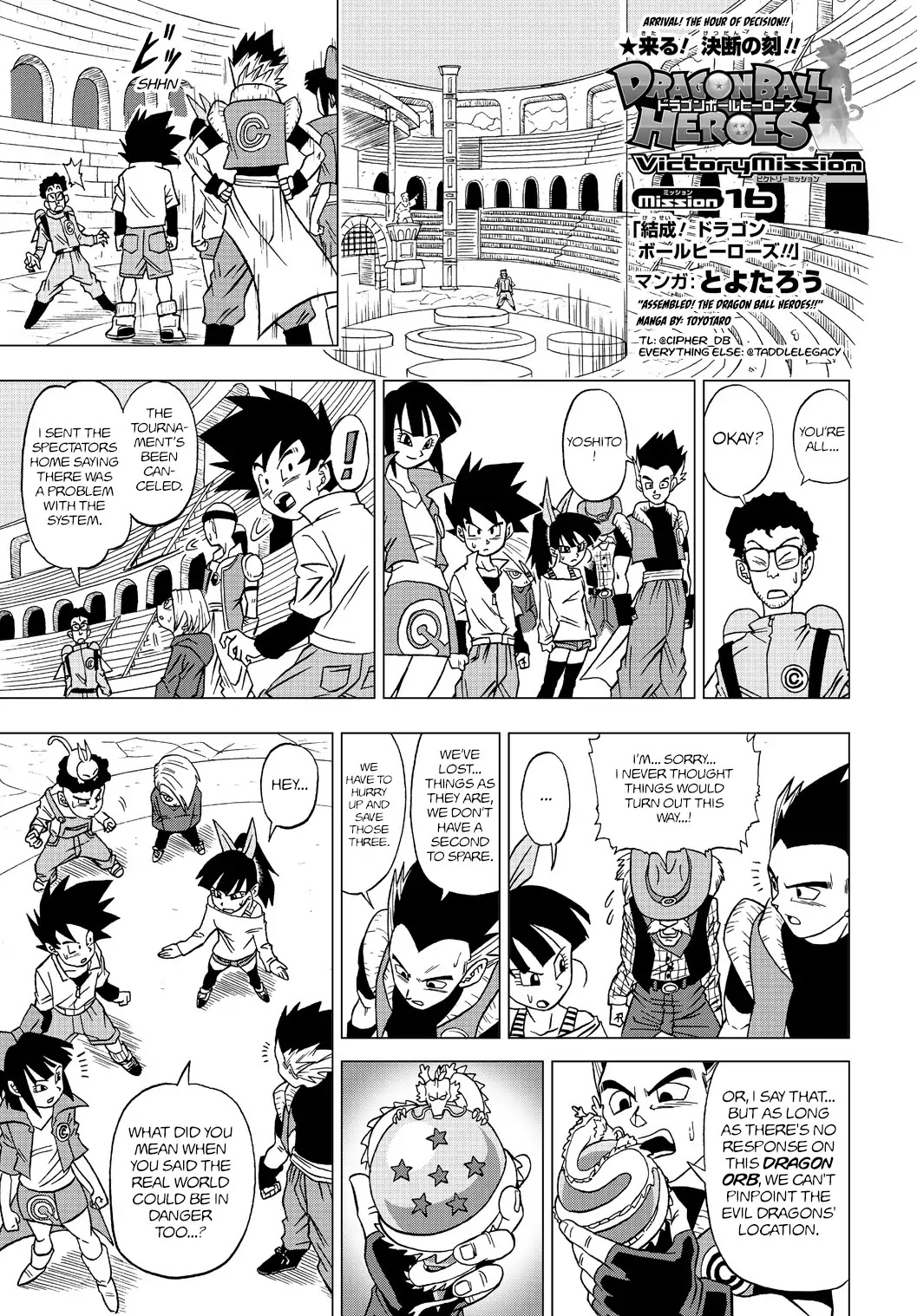 Dragon Ball Heroes - Victory Mission chapter 16 page 1