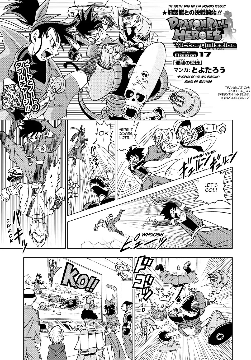 Dragon Ball Heroes - Victory Mission chapter 17 page 1