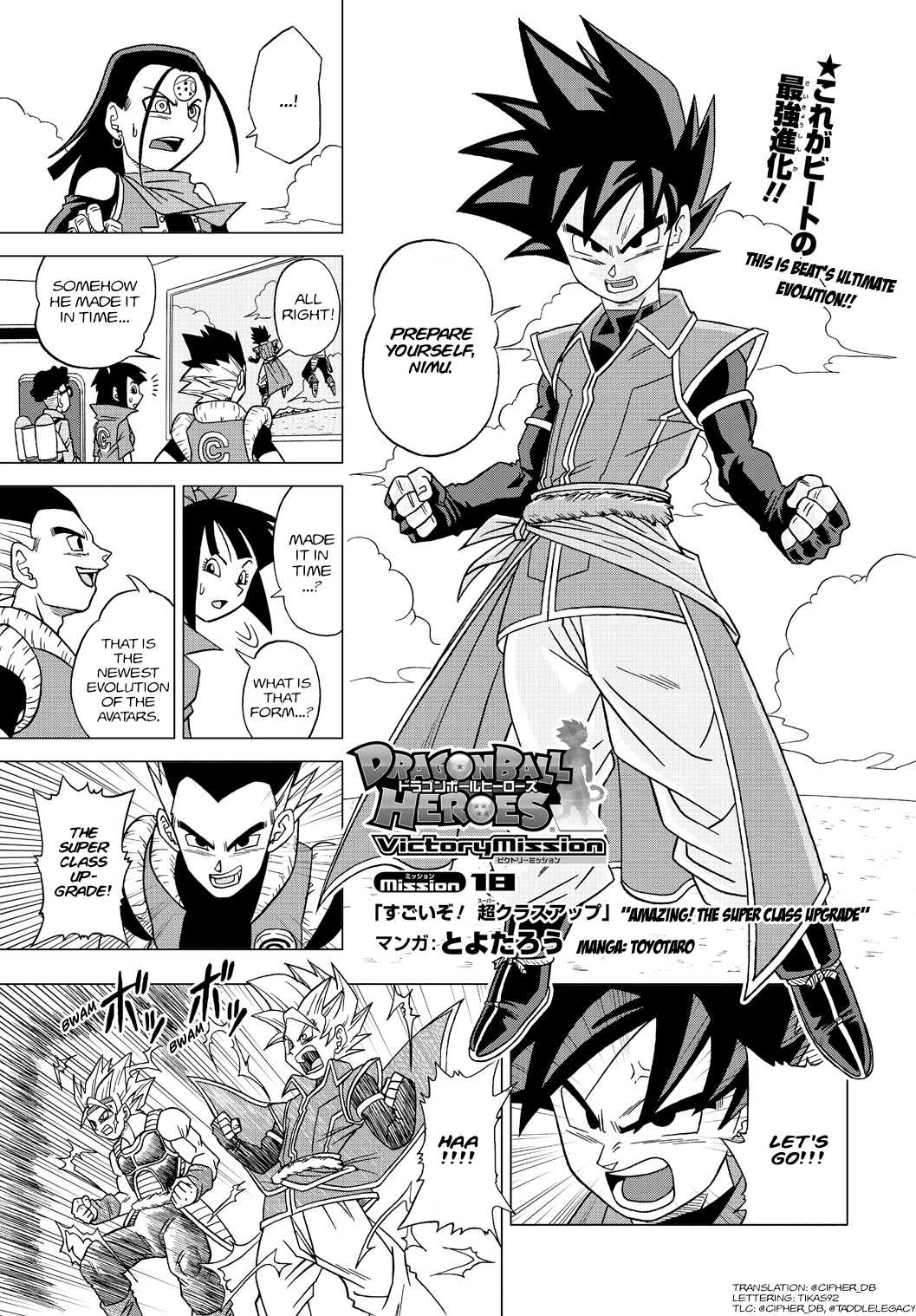 Dragon Ball Heroes - Victory Mission chapter 18 page 1