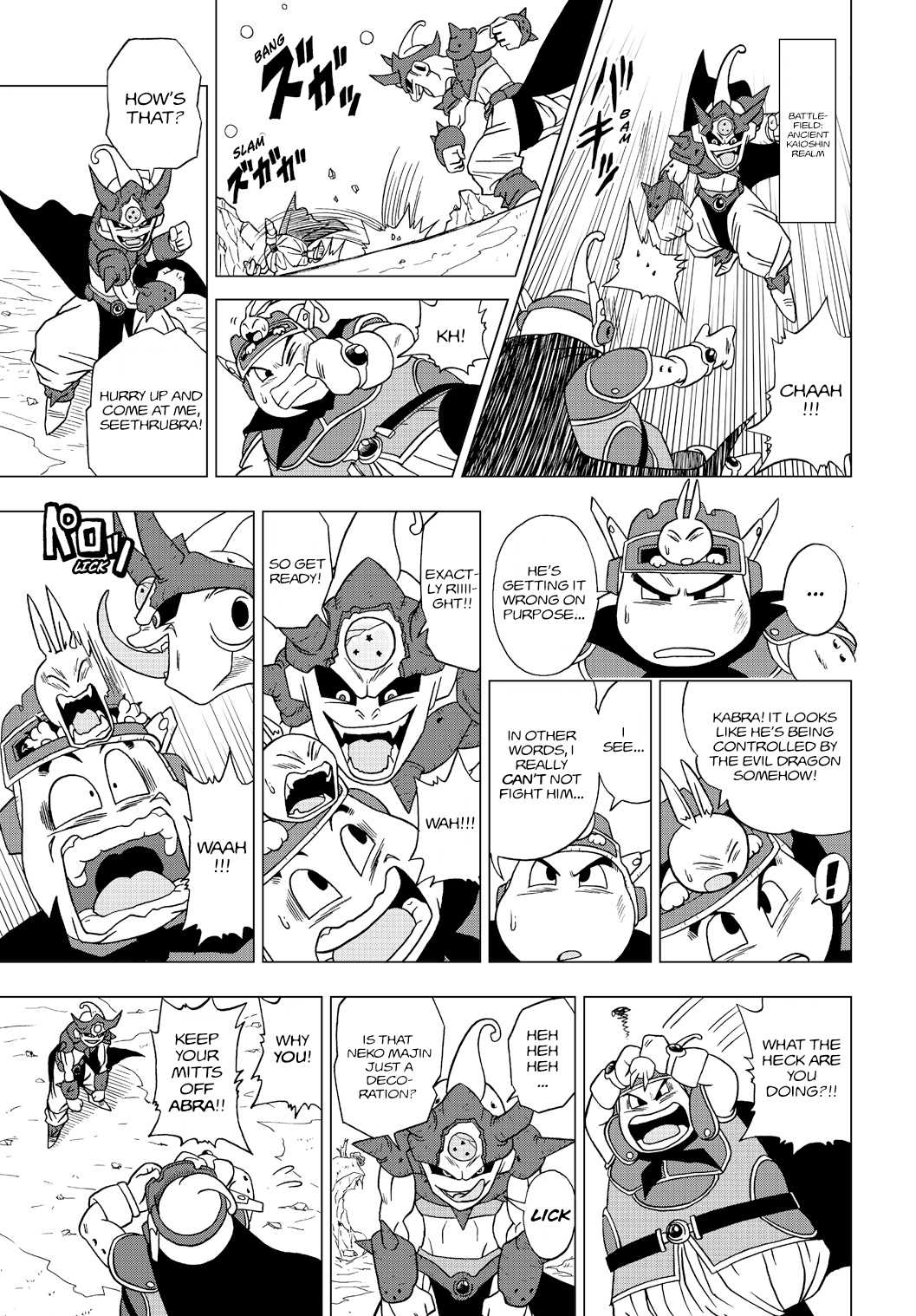 Dragon Ball Heroes - Victory Mission chapter 18 page 7