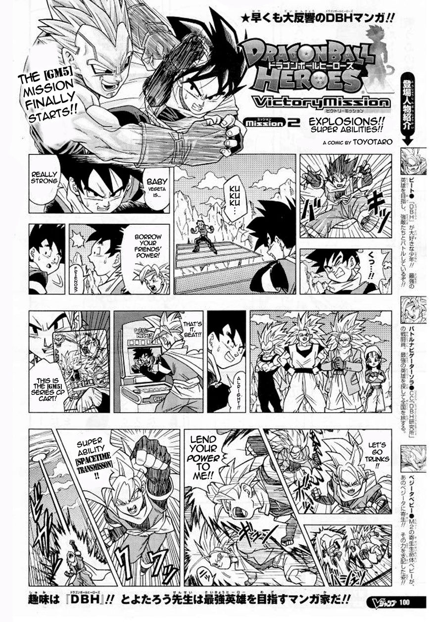 Dragon Ball Heroes - Victory Mission chapter 2 page 1