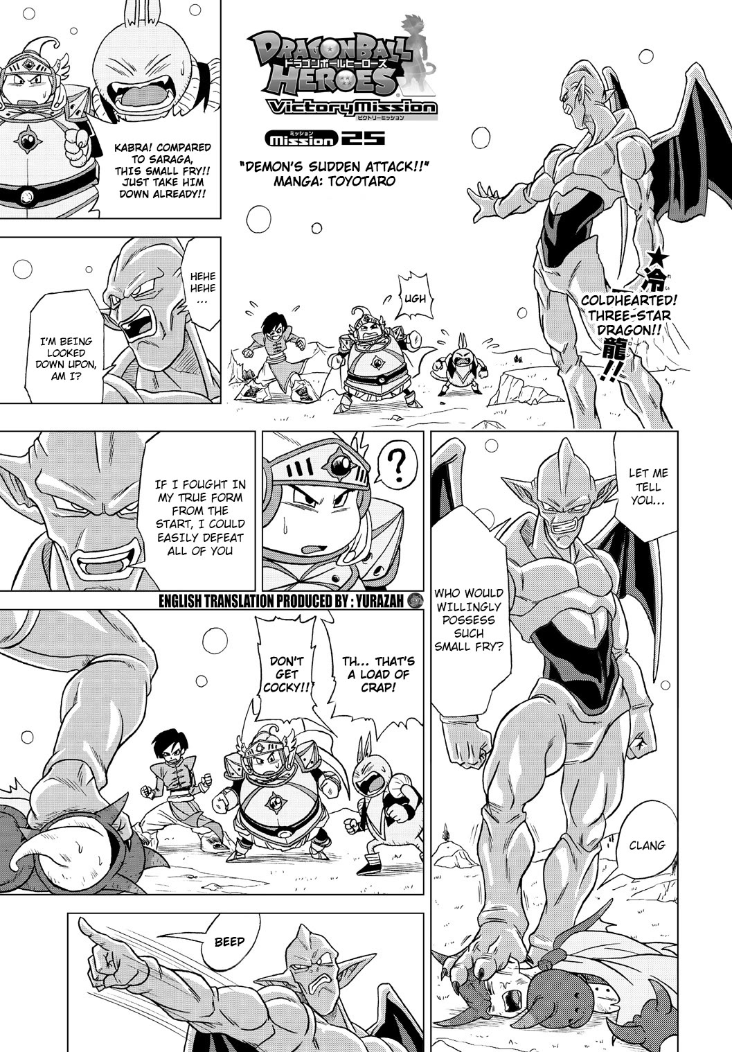 Dragon Ball Heroes - Victory Mission chapter 25 page 1