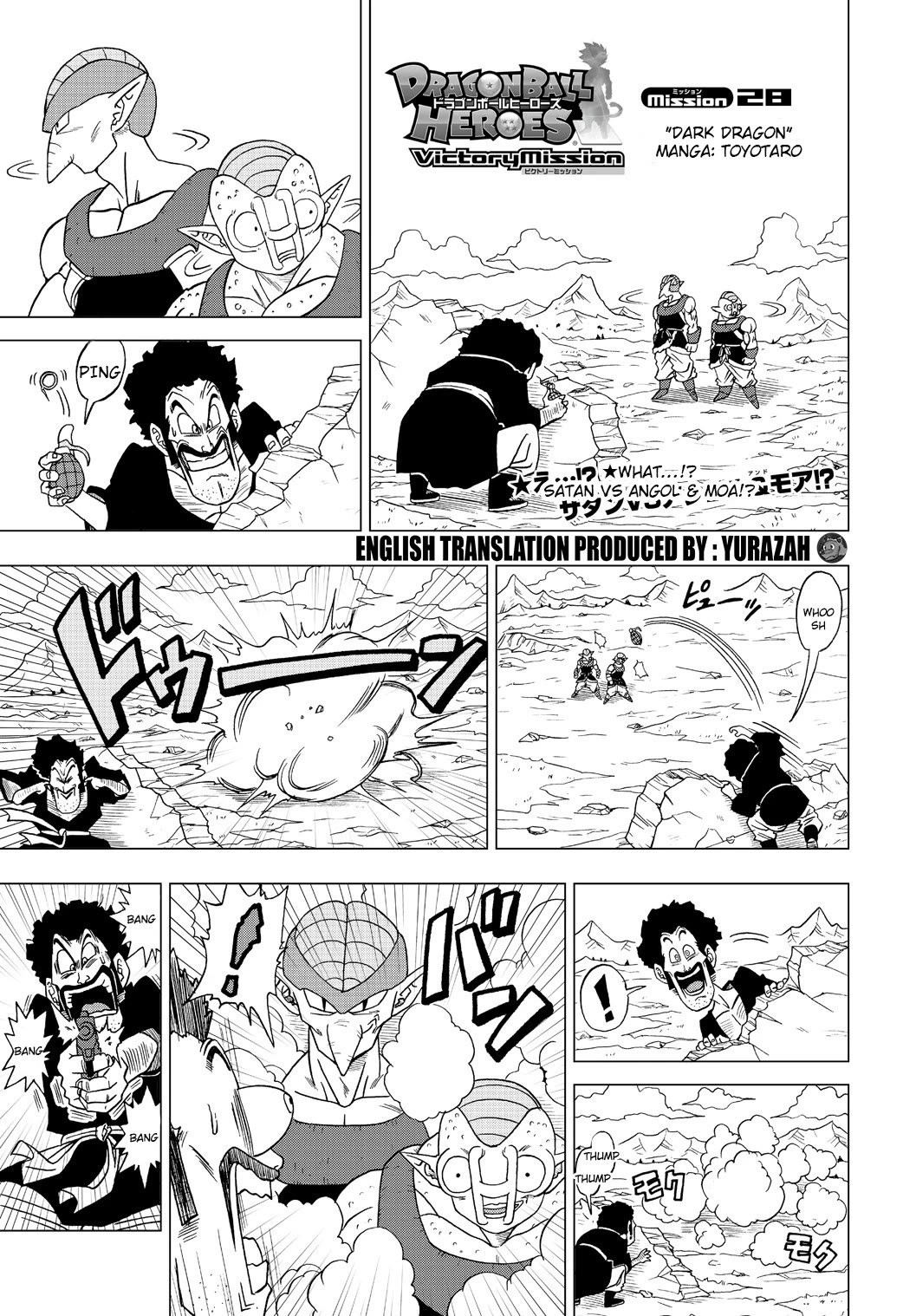 Dragon Ball Heroes - Victory Mission chapter 28 page 1
