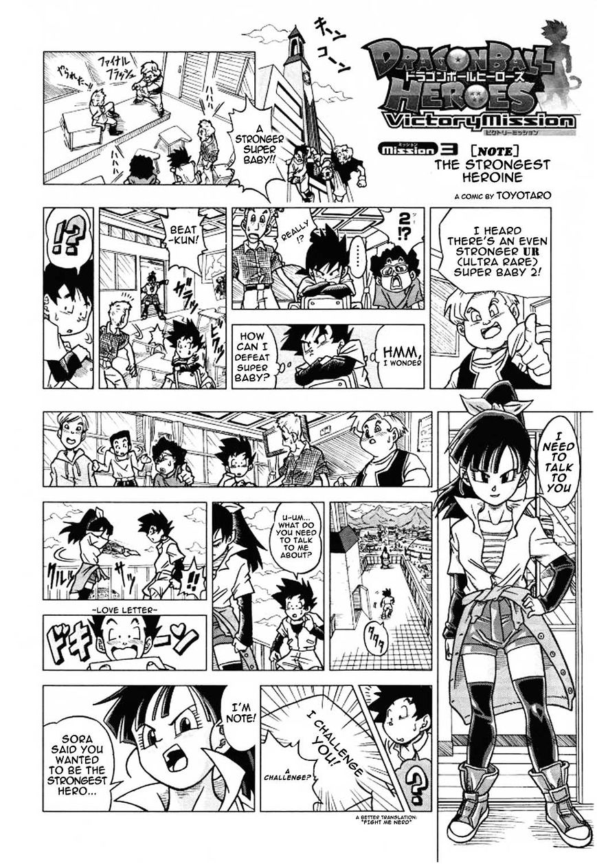 Dragon Ball Heroes - Victory Mission chapter 3 page 1