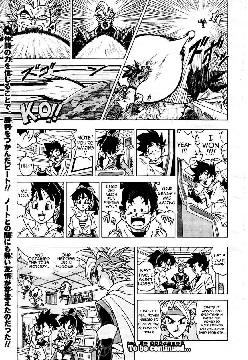 Dragon Ball Heroes - Victory Mission chapter 3 page 8