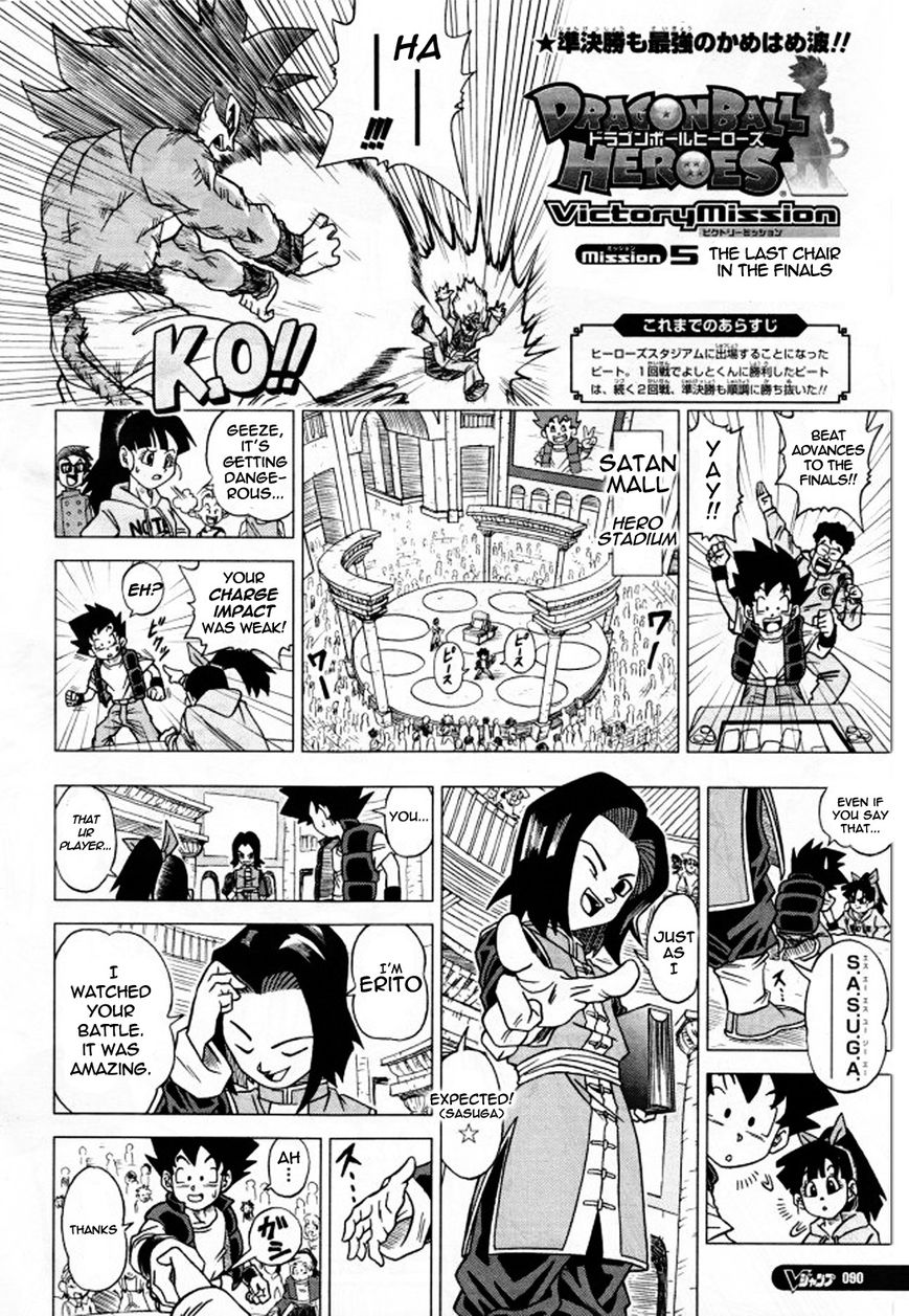 Dragon Ball Heroes - Victory Mission chapter 5 page 1