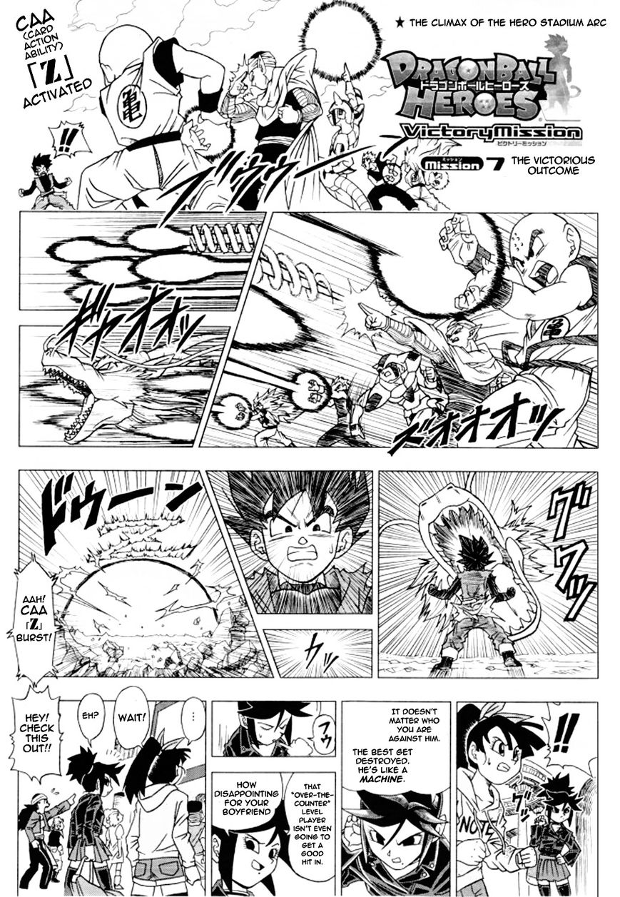 Dragon Ball Heroes - Victory Mission chapter 7 page 1